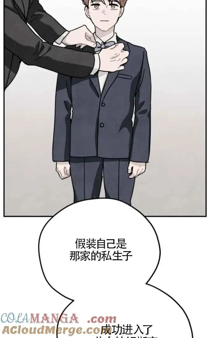 漫画《灵药魔女》第75话第16张图