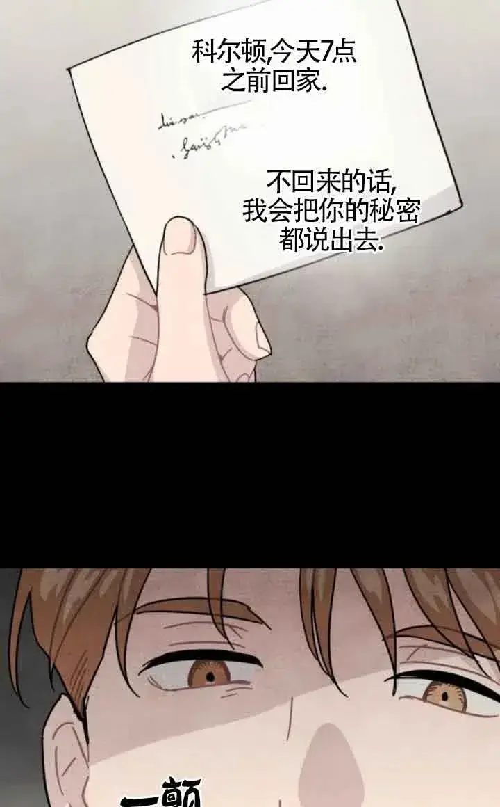 漫画《灵药魔女》第75话第2张图
