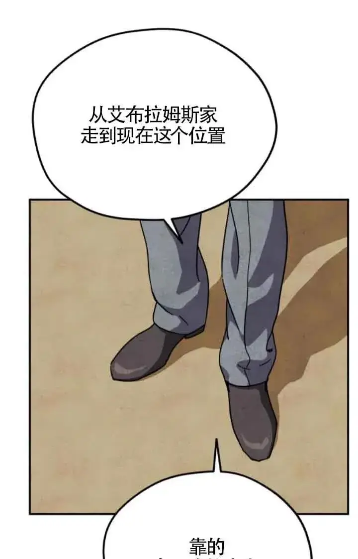 漫画《灵药魔女》第75话第21张图
