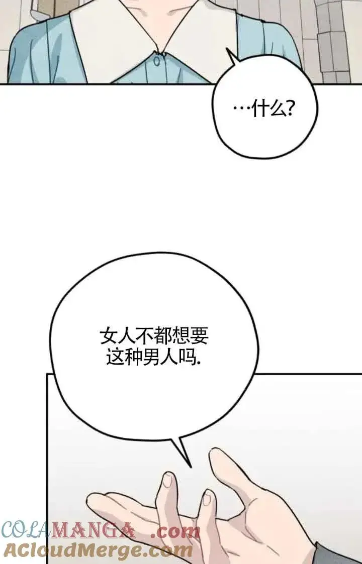 漫画《灵药魔女》第75话第25张图