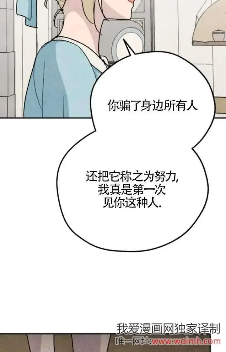 漫画《灵药魔女》第75话第29张图
