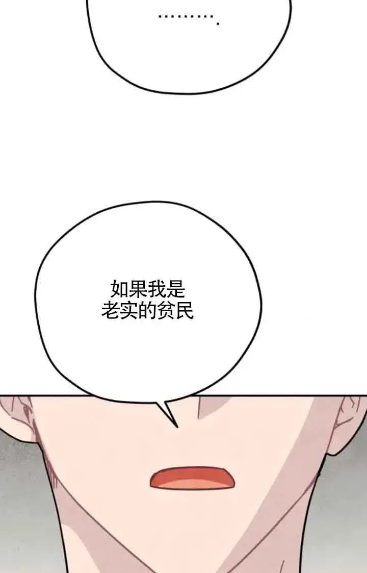 漫画《灵药魔女》第75话第33张图
