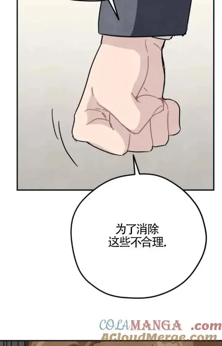 漫画《灵药魔女》第75话第37张图