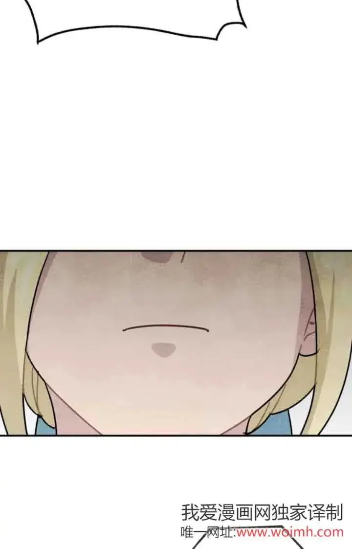 漫画《灵药魔女》第75话第39张图