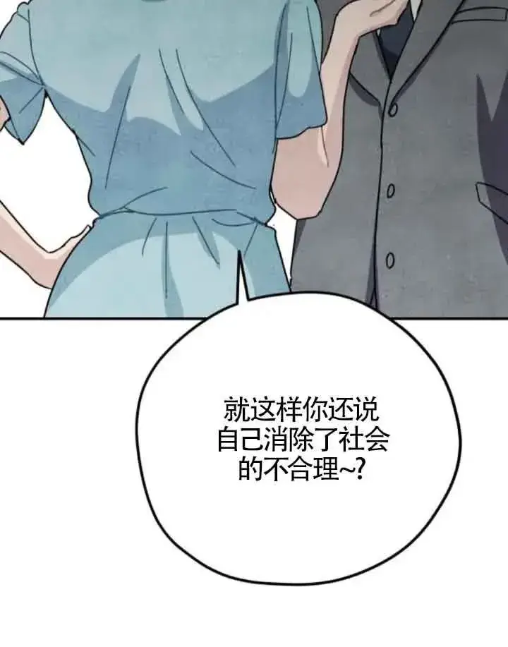 漫画《灵药魔女》第75话第42张图