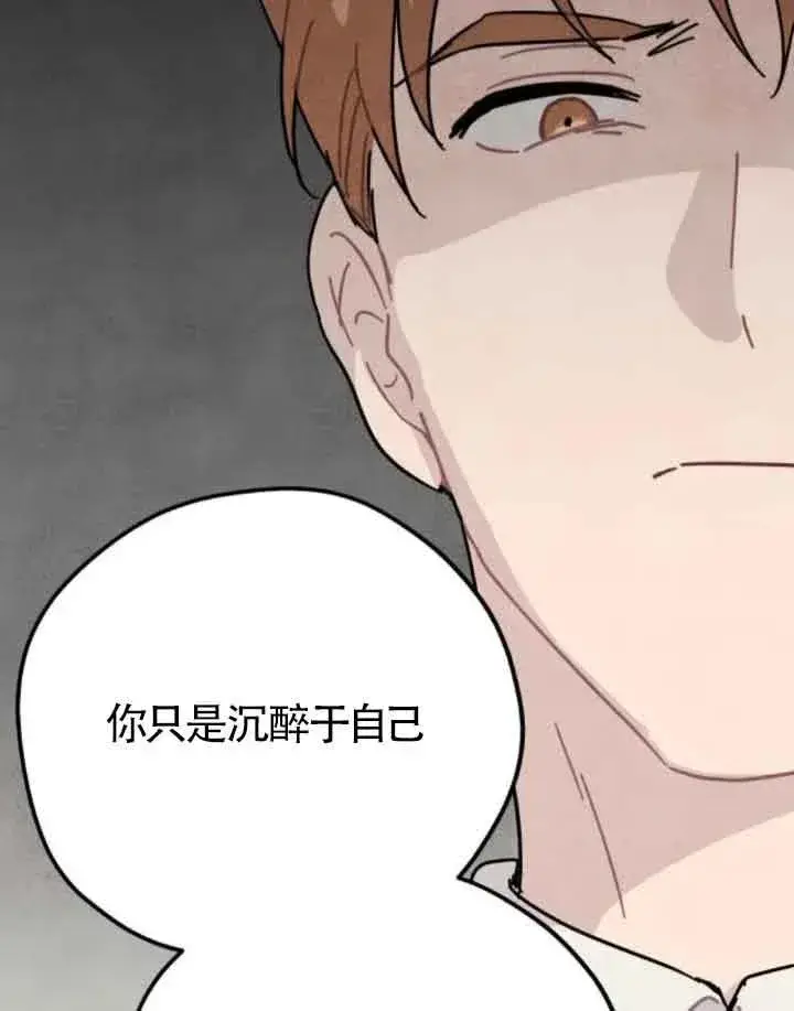 漫画《灵药魔女》第75话第45张图