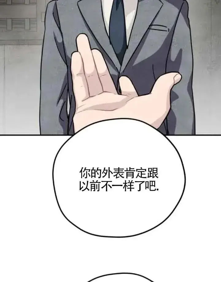 漫画《灵药魔女》第75话第47张图