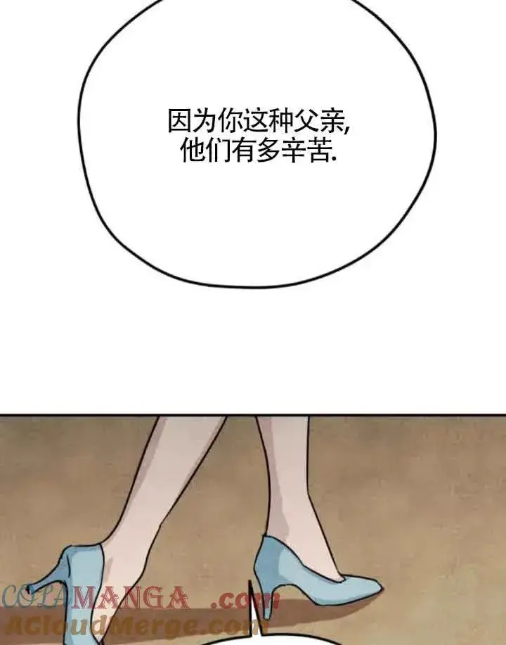 漫画《灵药魔女》第75话第49张图