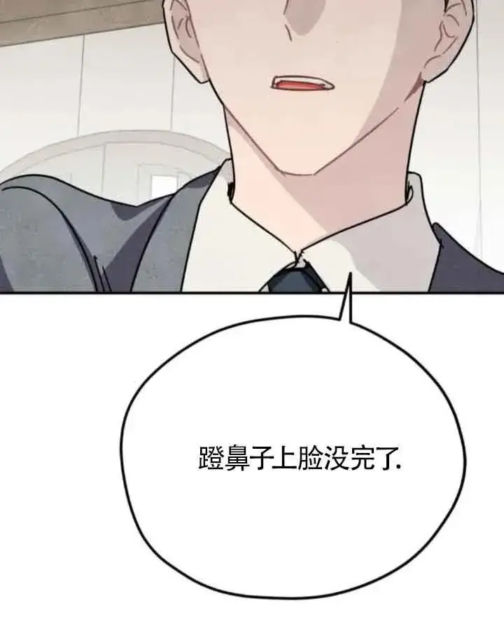 漫画《灵药魔女》第75话第54张图
