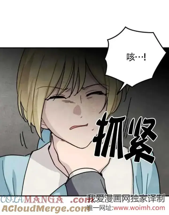 漫画《灵药魔女》第75话第55张图