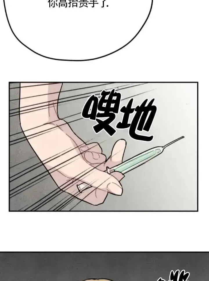 漫画《灵药魔女》第75话第57张图