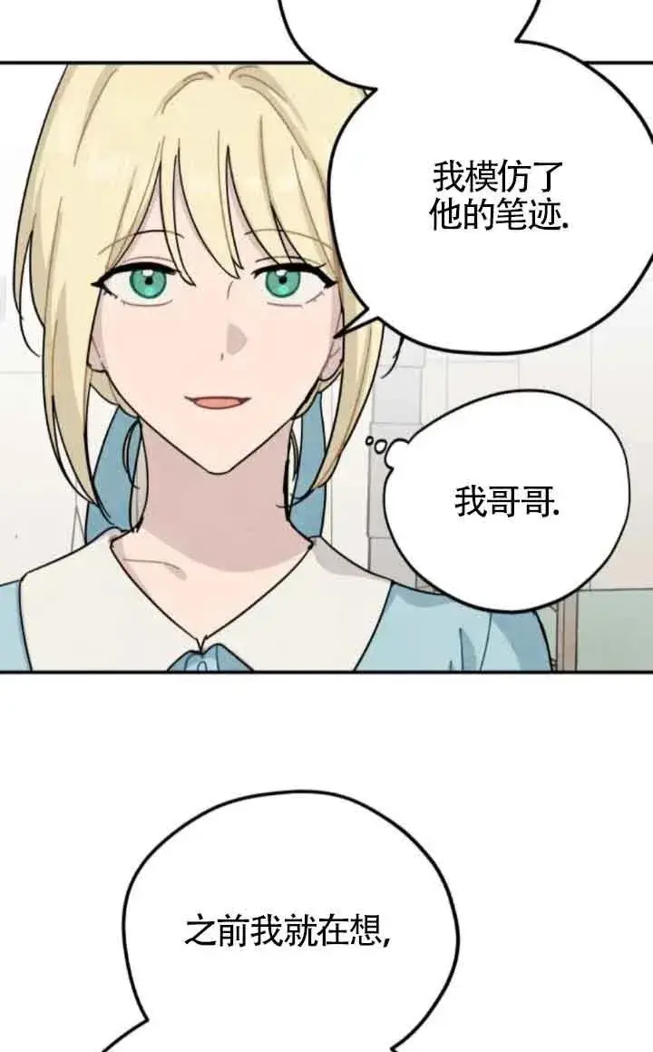 漫画《灵药魔女》第75话第6张图