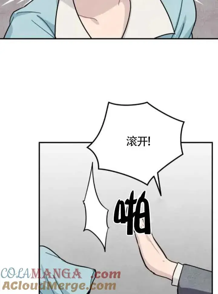 漫画《灵药魔女》第75话第61张图