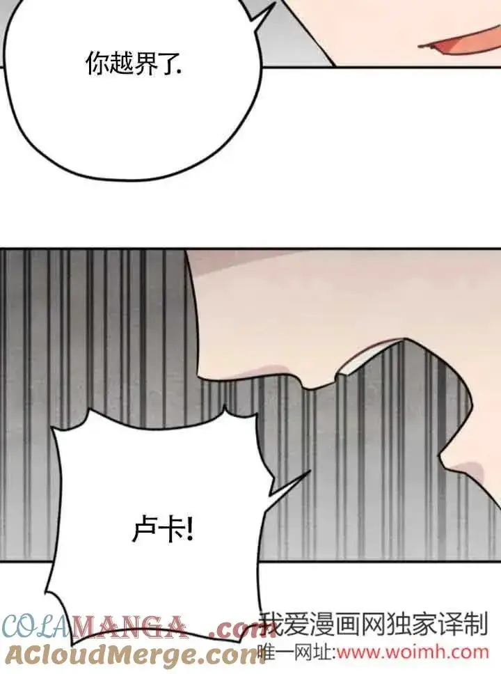 漫画《灵药魔女》第75话第64张图