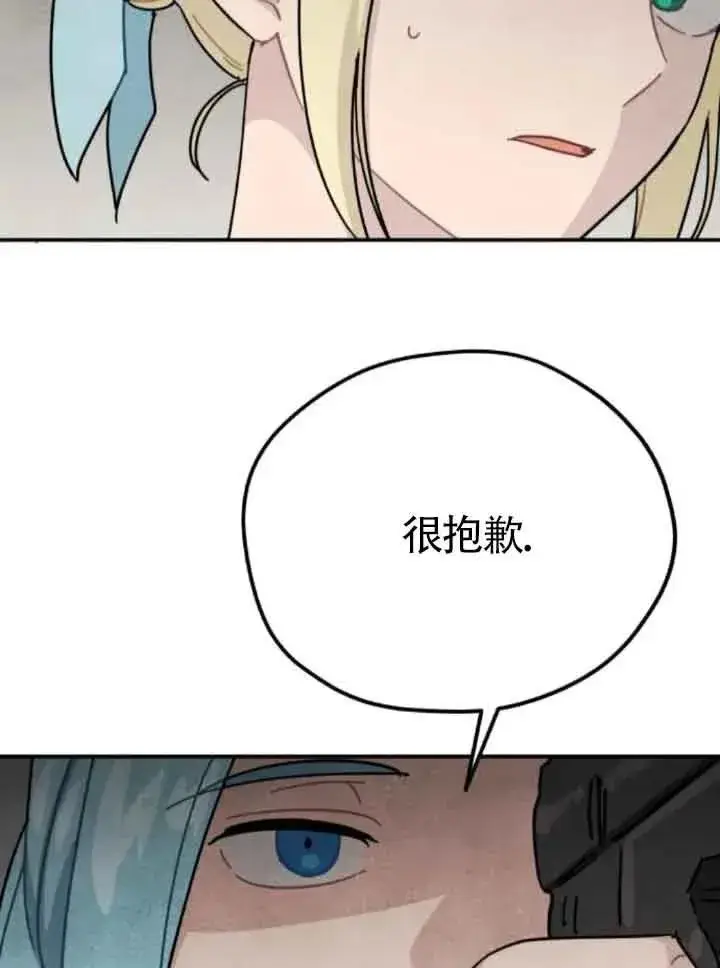 漫画《灵药魔女》第75话第68张图