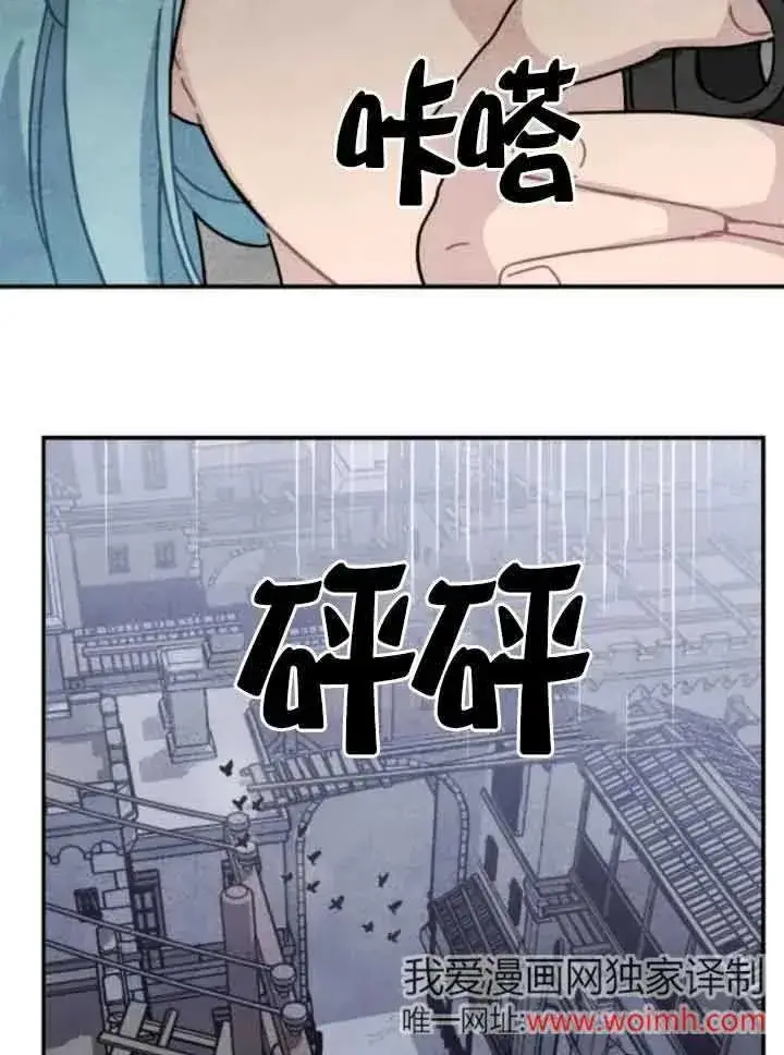 漫画《灵药魔女》第75话第69张图