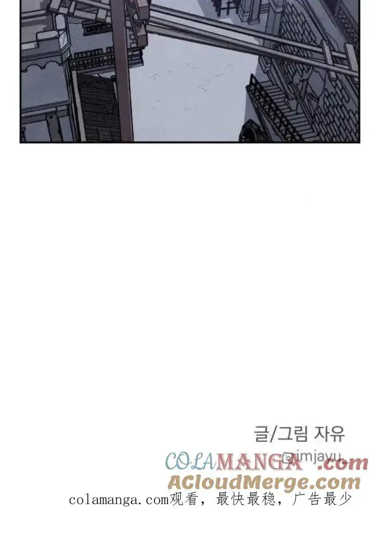 漫画《灵药魔女》第75话第70张图
