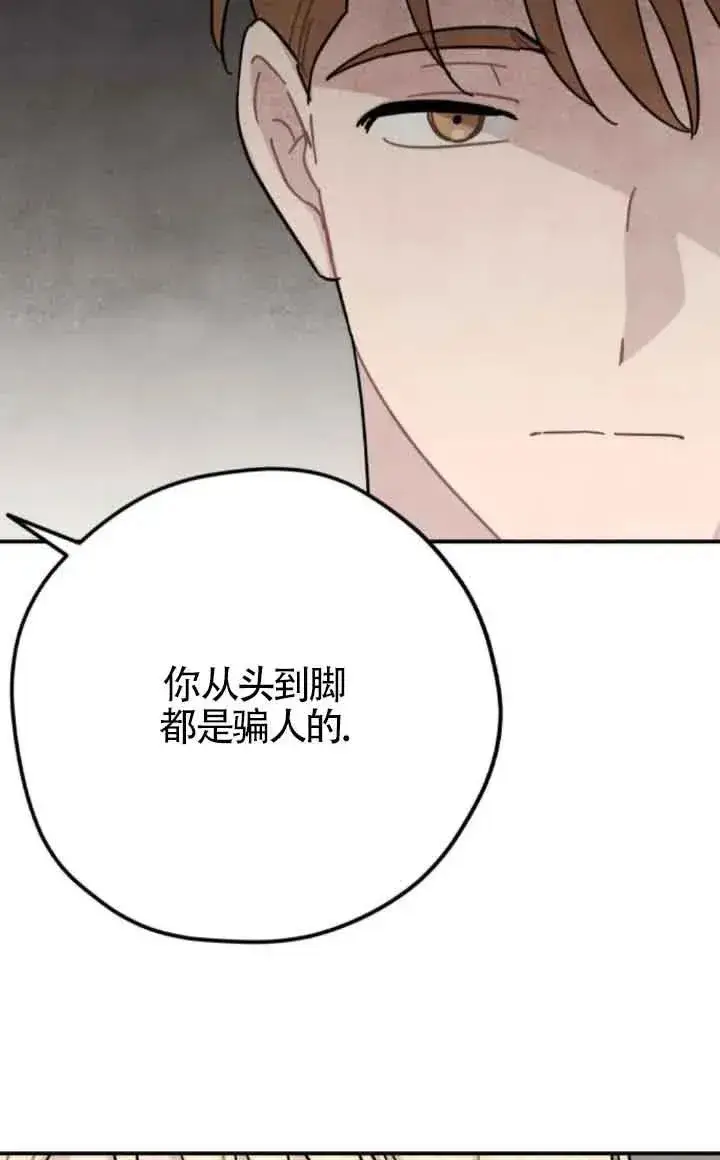 漫画《灵药魔女》第75话第8张图