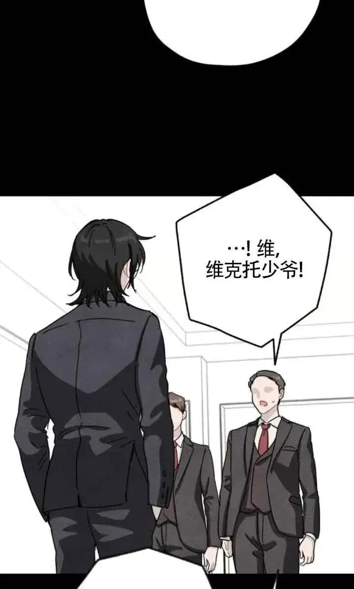漫画《灵药魔女》第77话第11张图