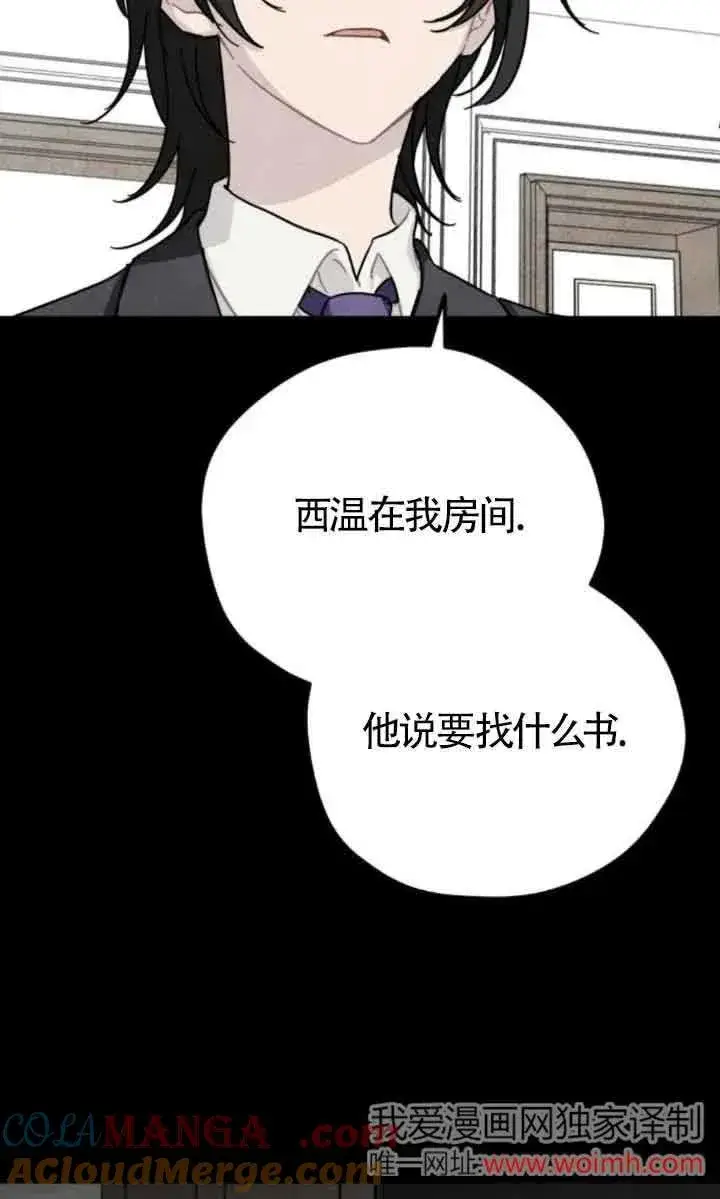 漫画《灵药魔女》第77话第13张图