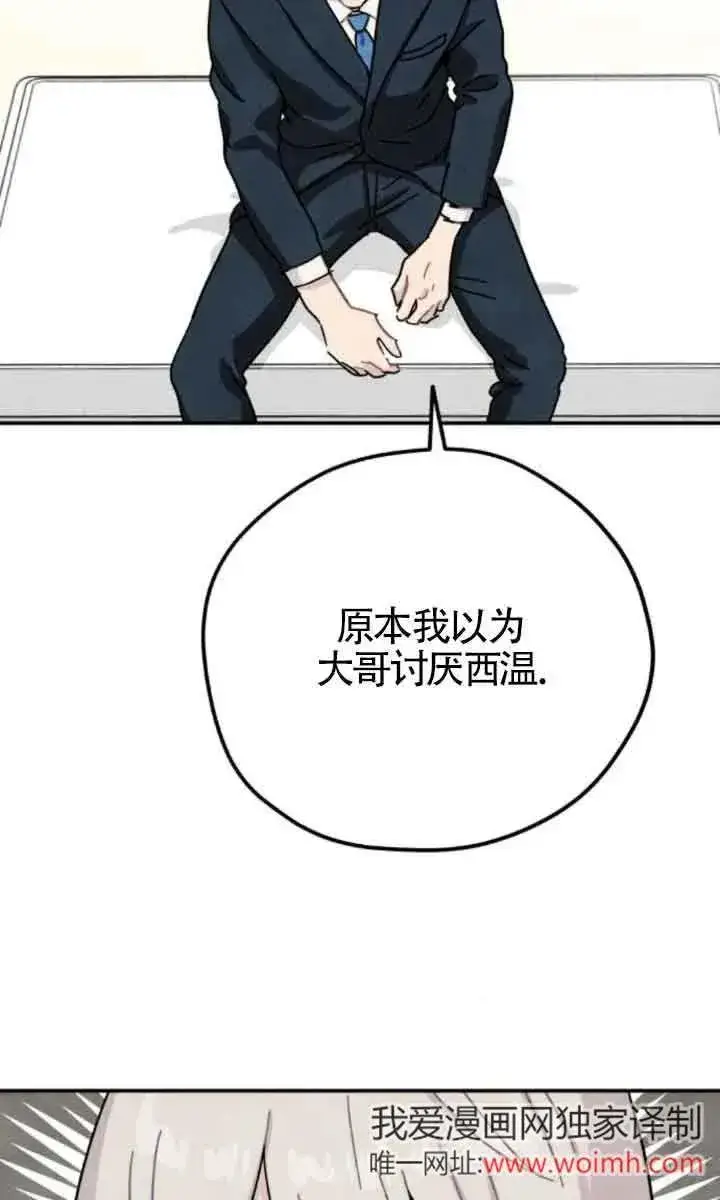 漫画《灵药魔女》第77话第17张图
