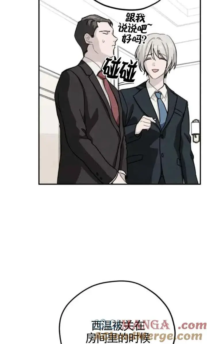 漫画《灵药魔女》第77话第19张图