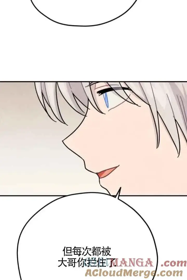 漫画《灵药魔女》第77话第22张图