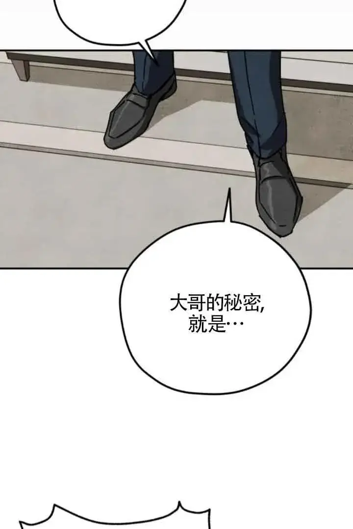 漫画《灵药魔女》第77话第27张图