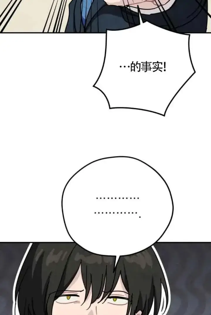 漫画《灵药魔女》第77话第29张图