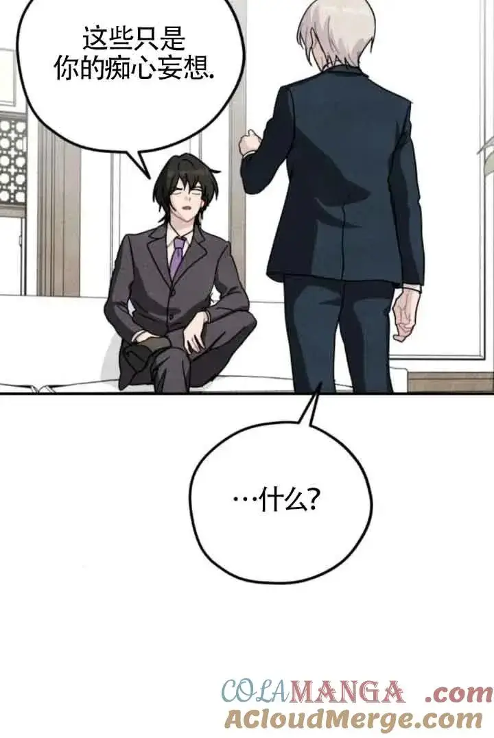 漫画《灵药魔女》第77话第31张图