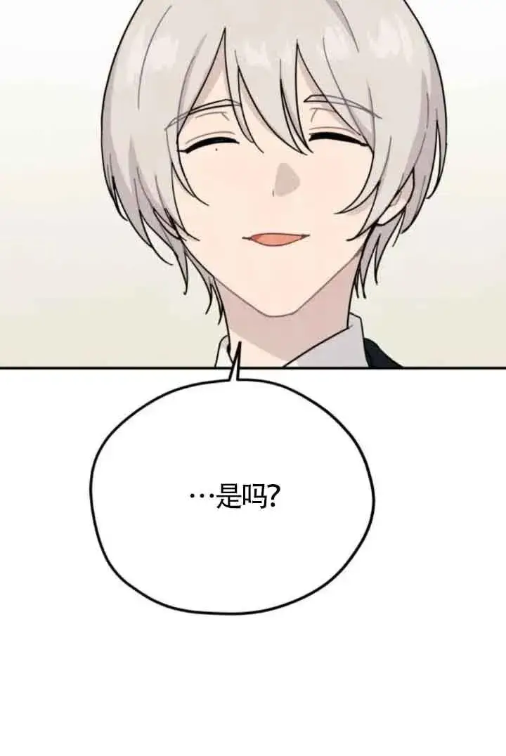 漫画《灵药魔女》第77话第36张图
