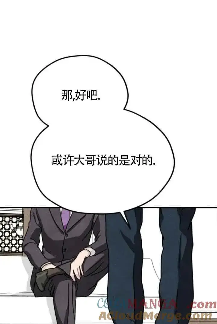 漫画《灵药魔女》第77话第37张图