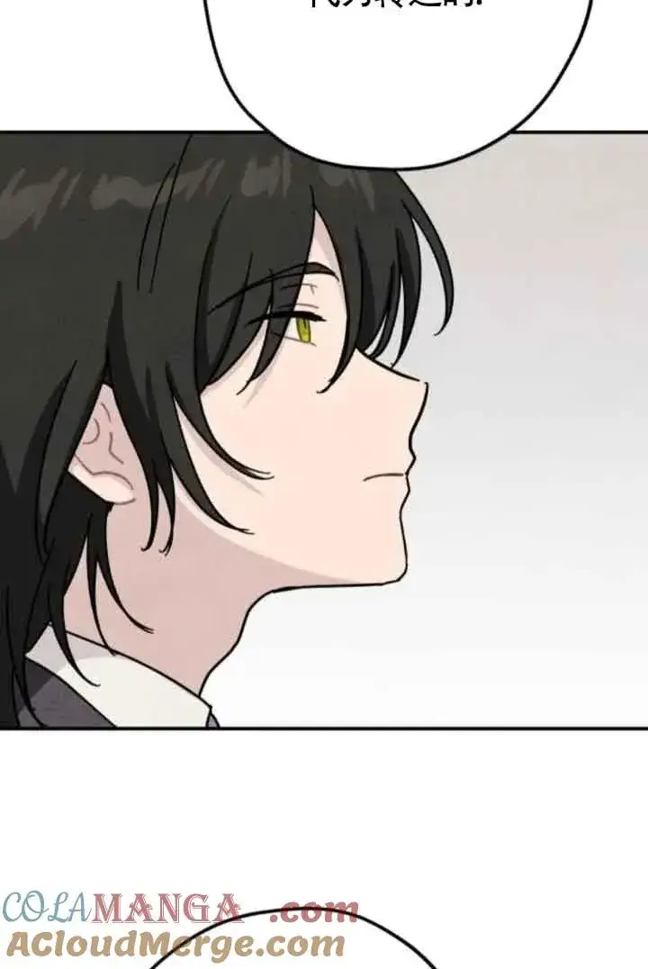 漫画《灵药魔女》第77话第40张图