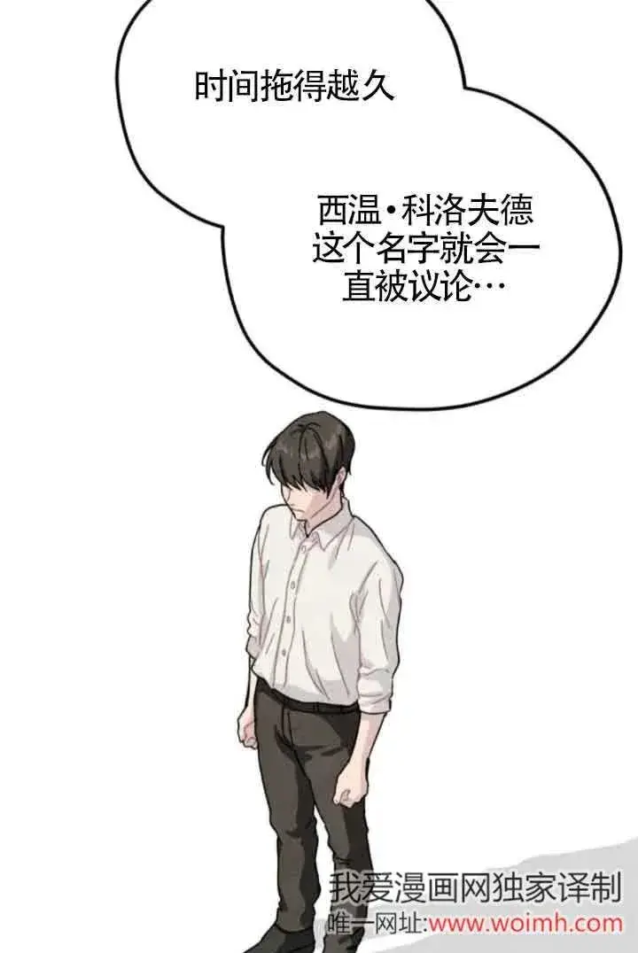 漫画《灵药魔女》第77话第41张图