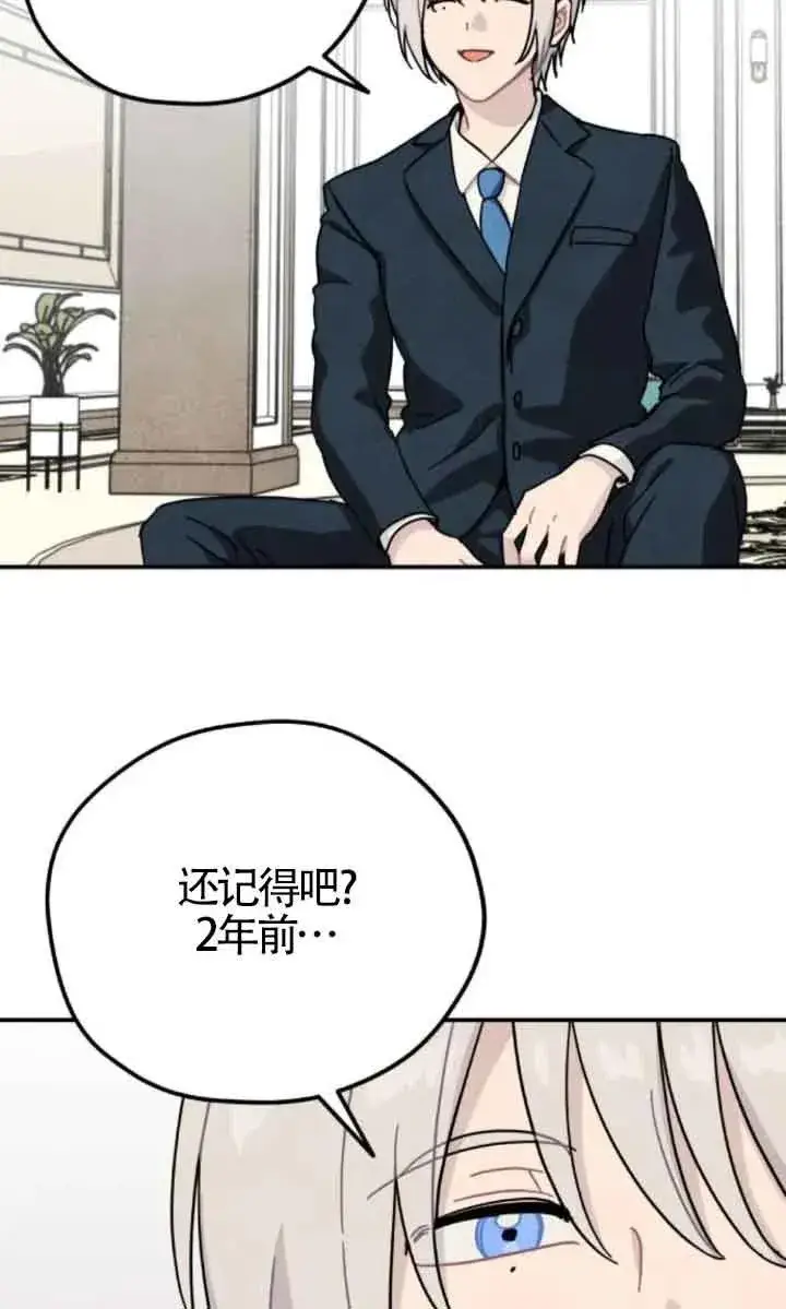 漫画《灵药魔女》第77话第5张图