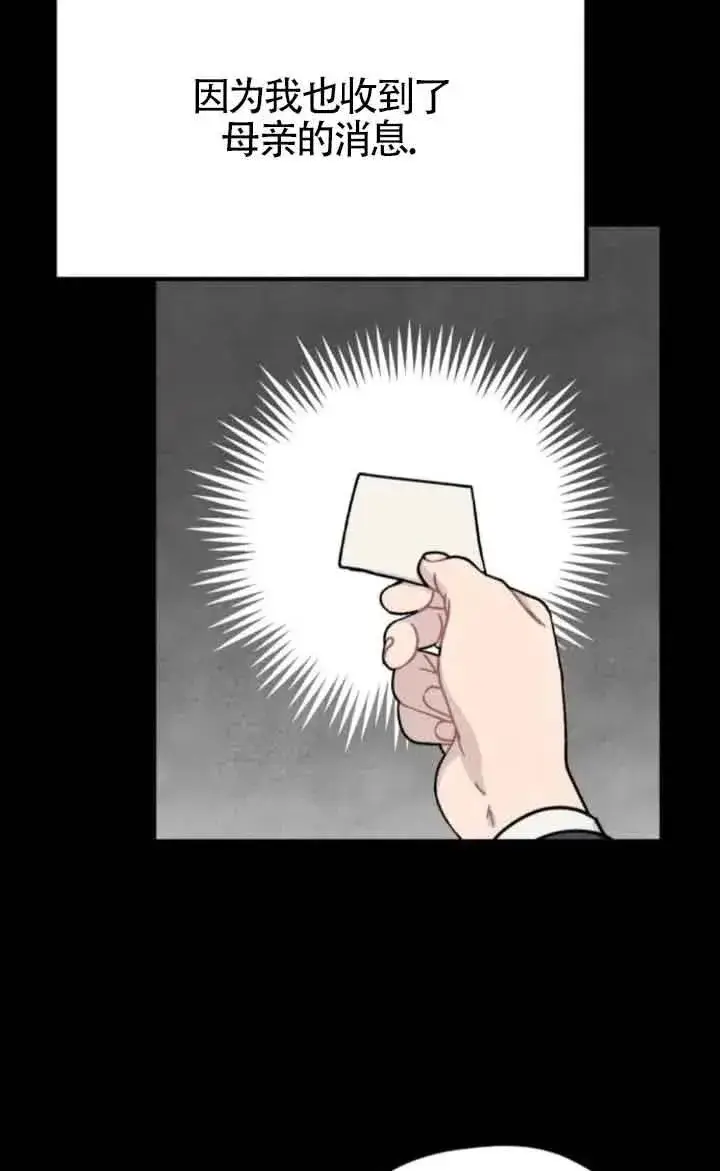 漫画《灵药魔女》第77话第57张图
