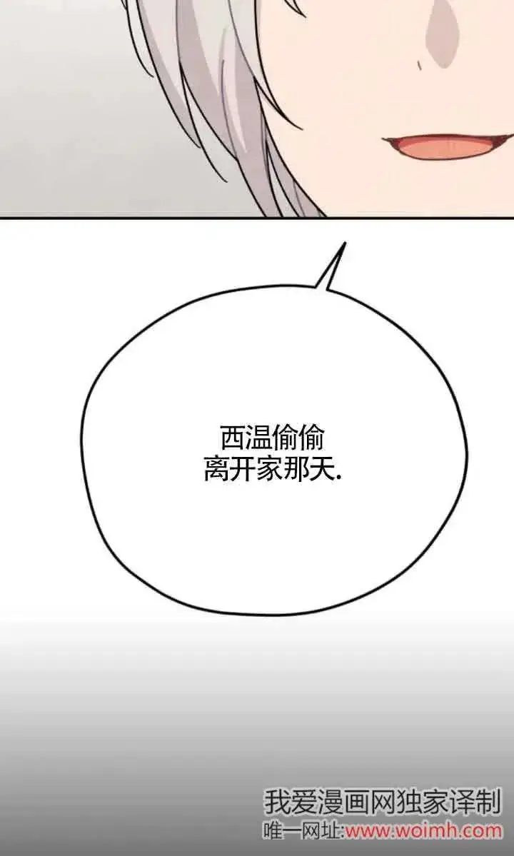 漫画《灵药魔女》第77话第6张图