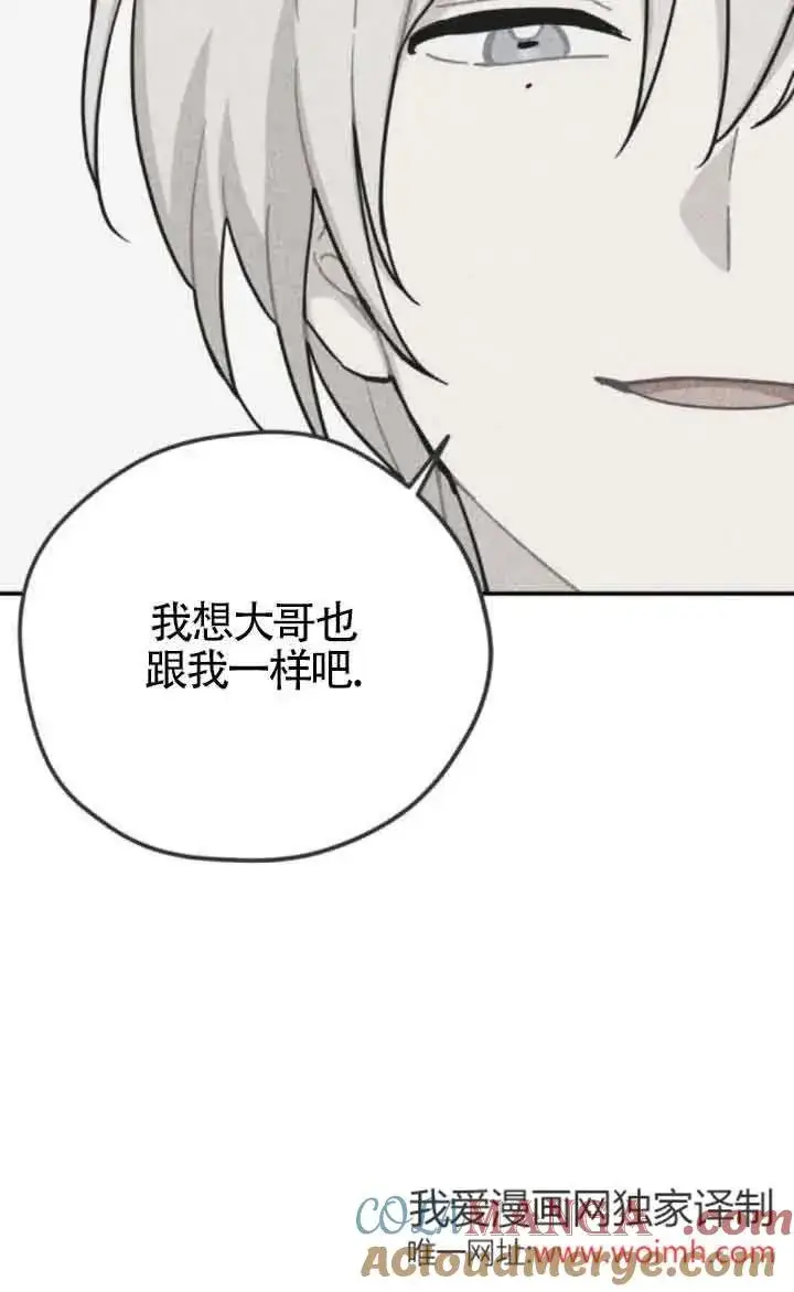 漫画《灵药魔女》第77话第64张图