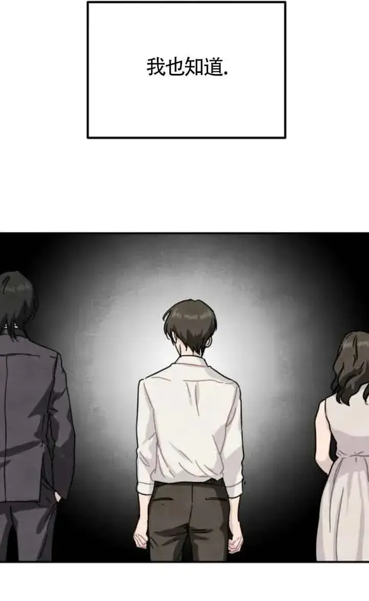 漫画《灵药魔女》第77话第65张图