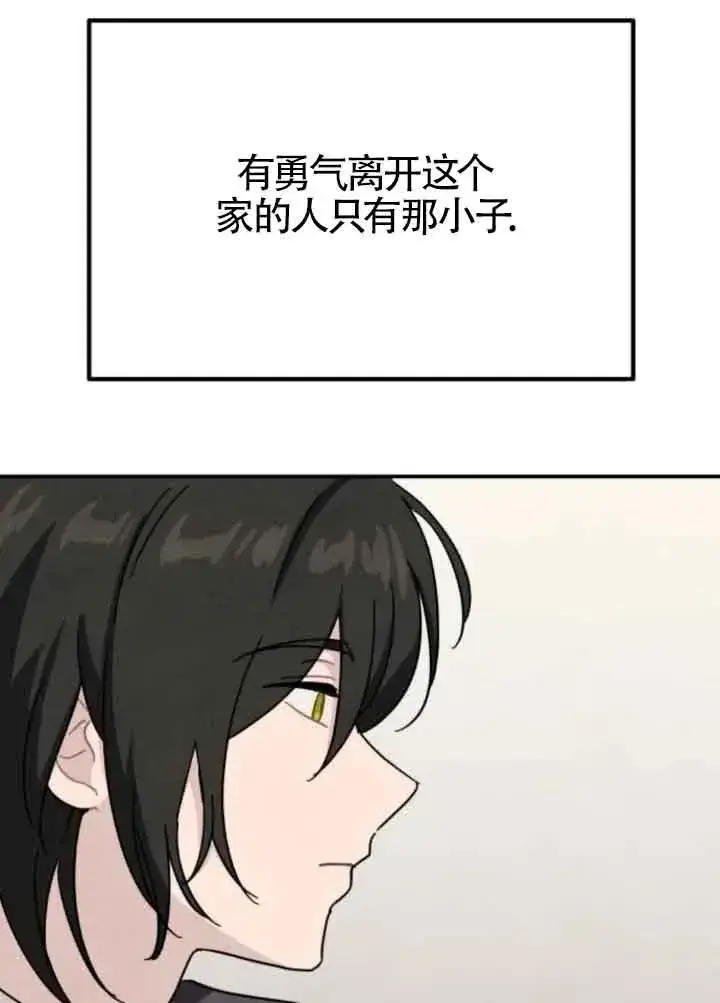 漫画《灵药魔女》第77话第66张图