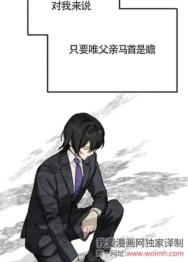 漫画《灵药魔女》第77话第68张图