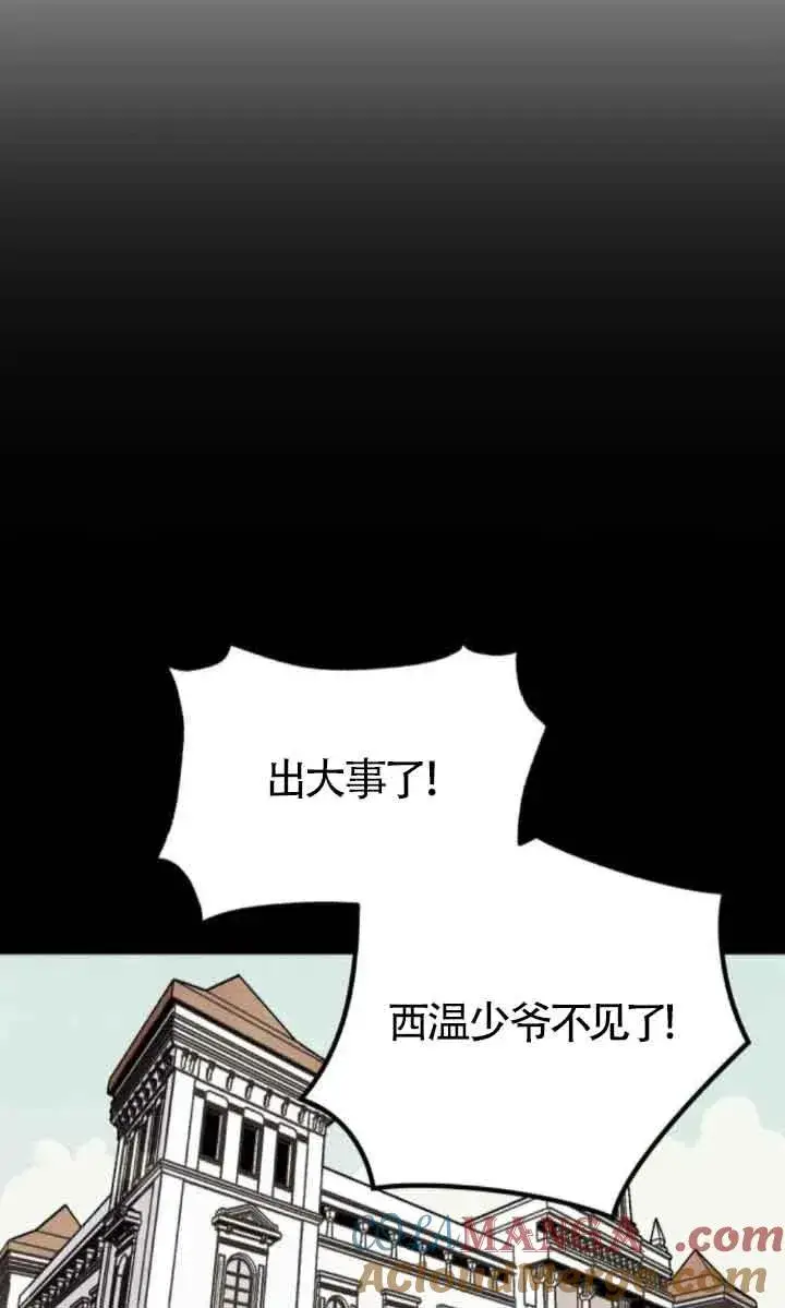 漫画《灵药魔女》第77话第7张图