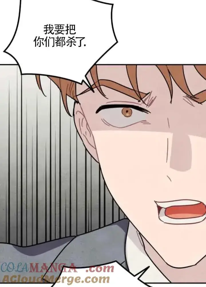 漫画《灵药魔女》第77话第79张图