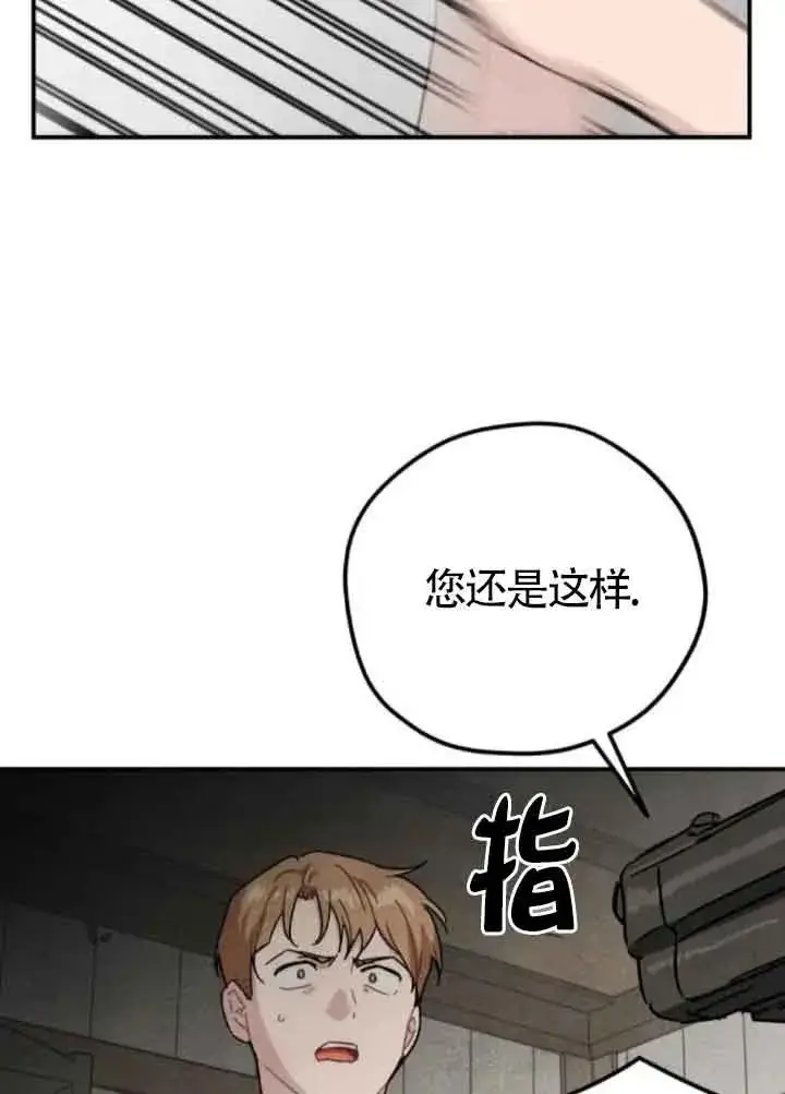 漫画《灵药魔女》第77话第81张图