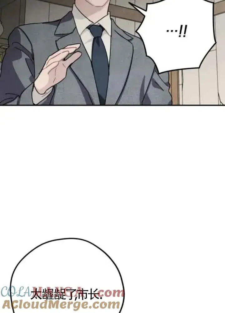 漫画《灵药魔女》第77话第82张图