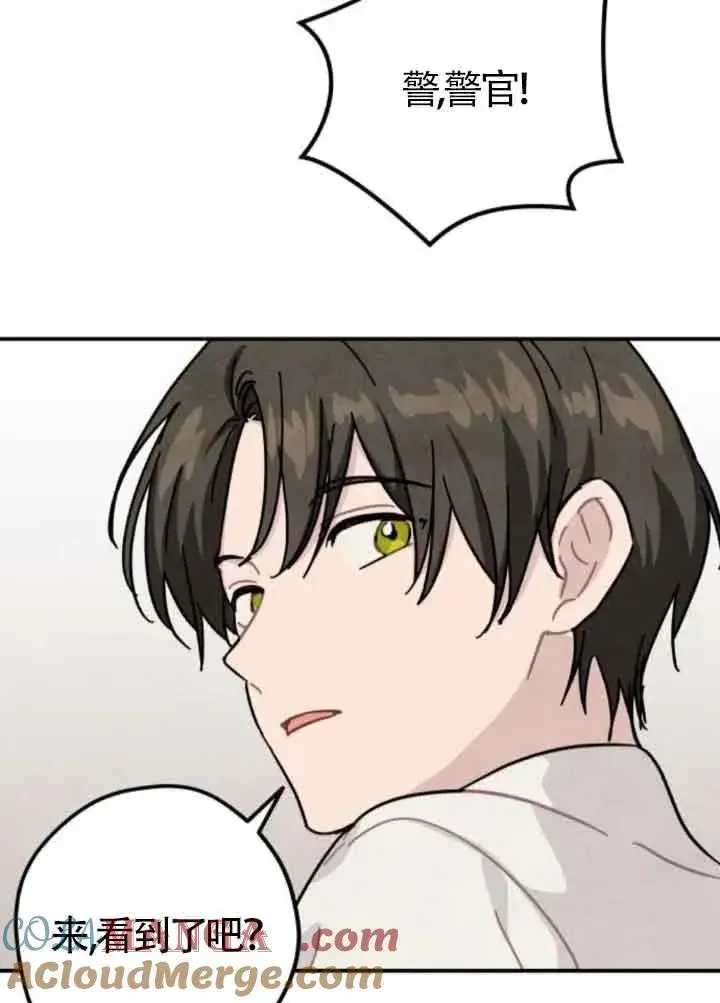 漫画《灵药魔女》第77话第85张图