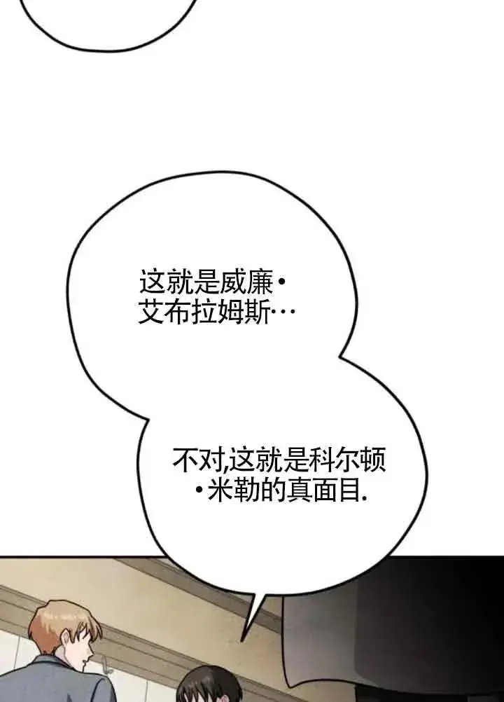 漫画《灵药魔女》第77话第86张图