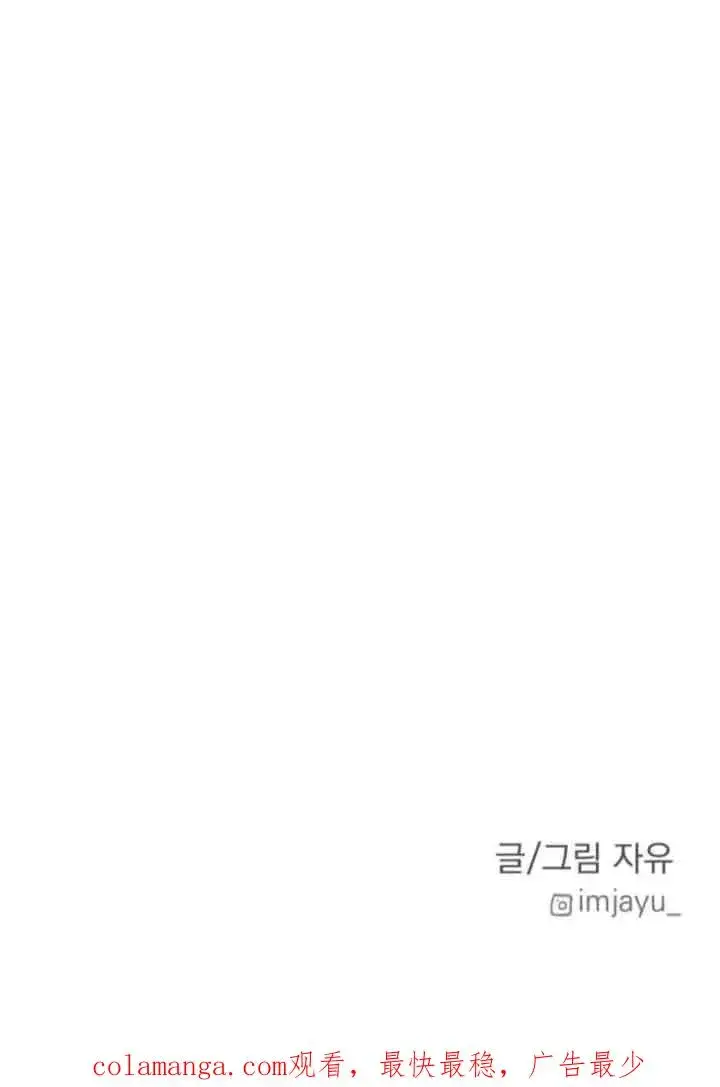 漫画《灵药魔女》第77话第90张图