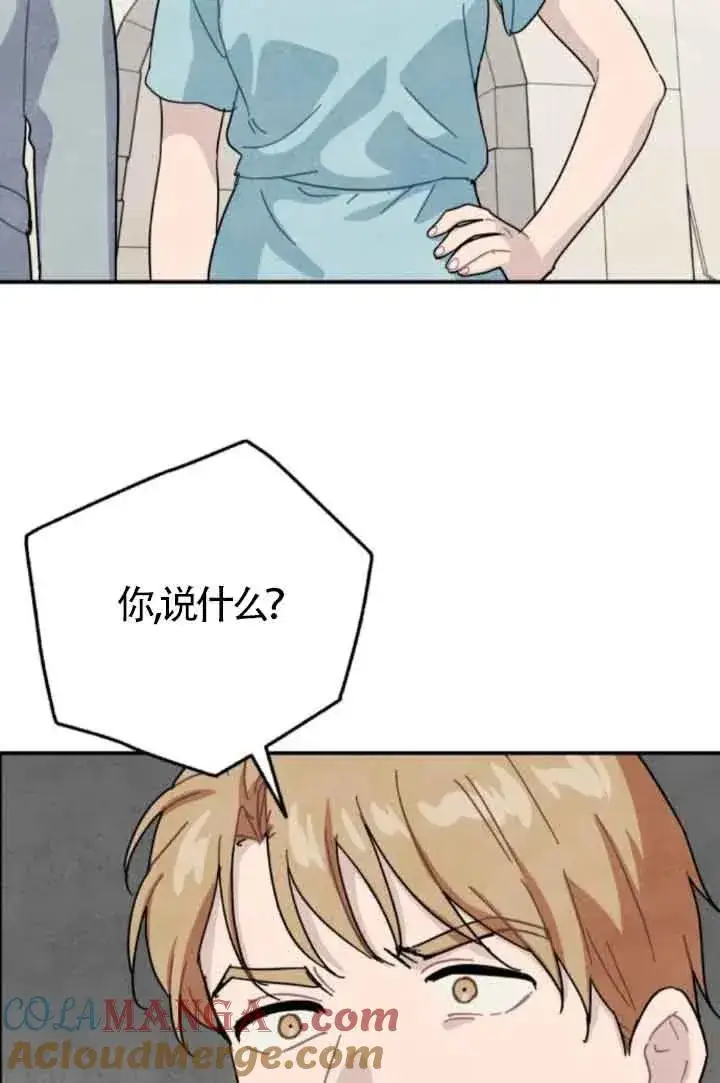 漫画《灵药魔女》第76话第10张图