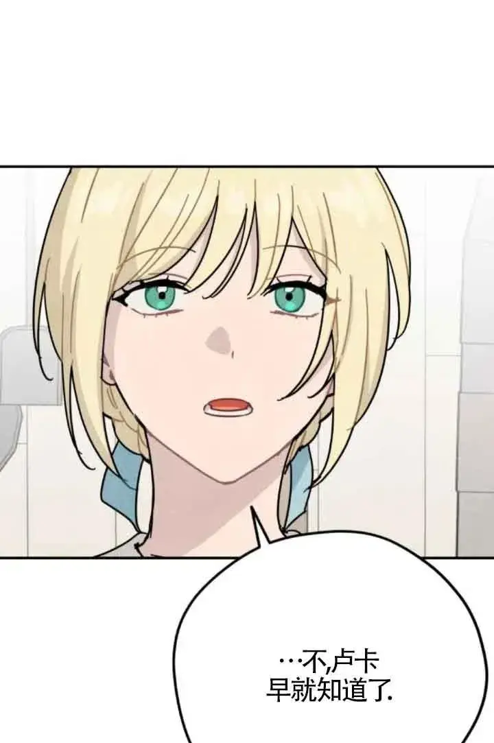 漫画《灵药魔女》第76话第14张图